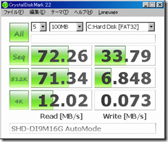 SHD-DI9M16G_FAT32_AutoMode