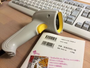 USBバーコードリーダー