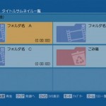 RD-X6 修理後の見るナビ