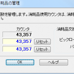 最近のScanSnap