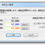 ScanSnap S1500のパッドユニットを交換した