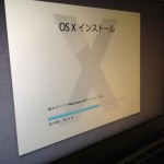 Mountain Lionにあげた