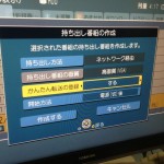 Twonky Beam iOSをDIGAで試す